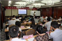 北京大学企业战略管理与决策总裁研修班（北京开课）