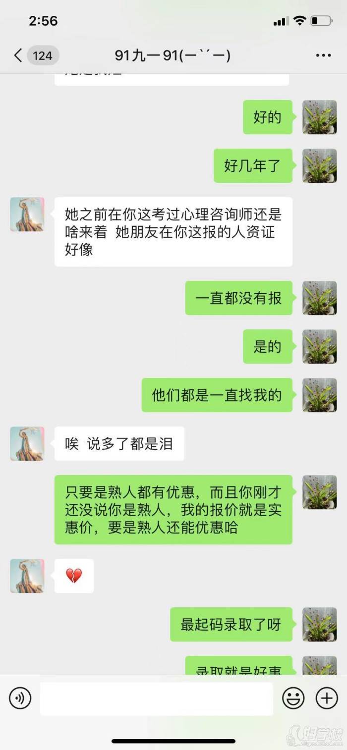 石家庄昇途教育学员反馈