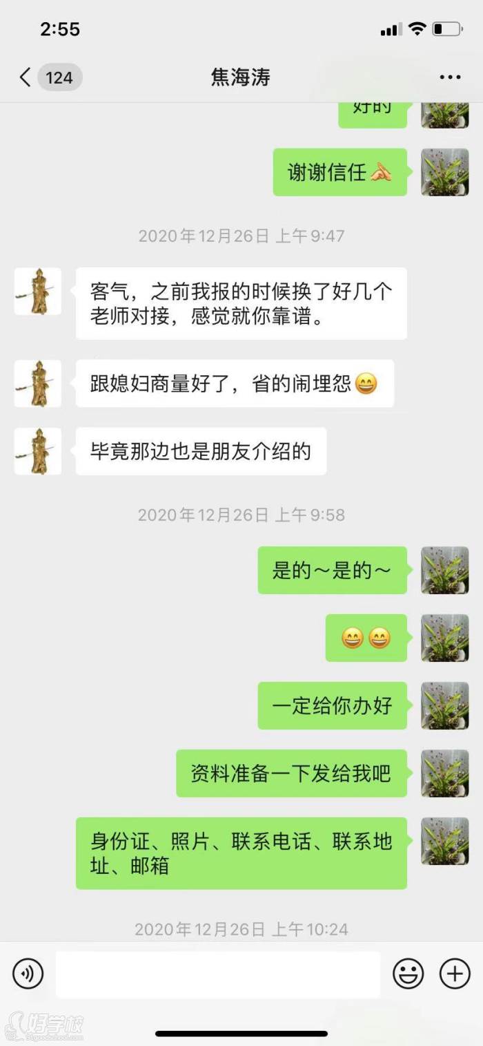 學(xué)員評價