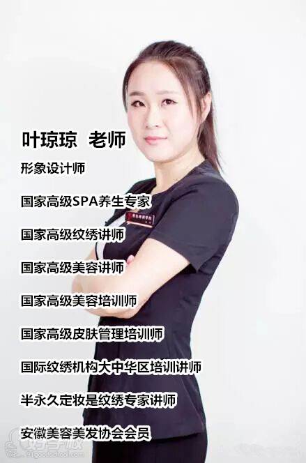 国家高级美容讲师国家高级美容培训师,国家高级皮肤管理培训师半永久