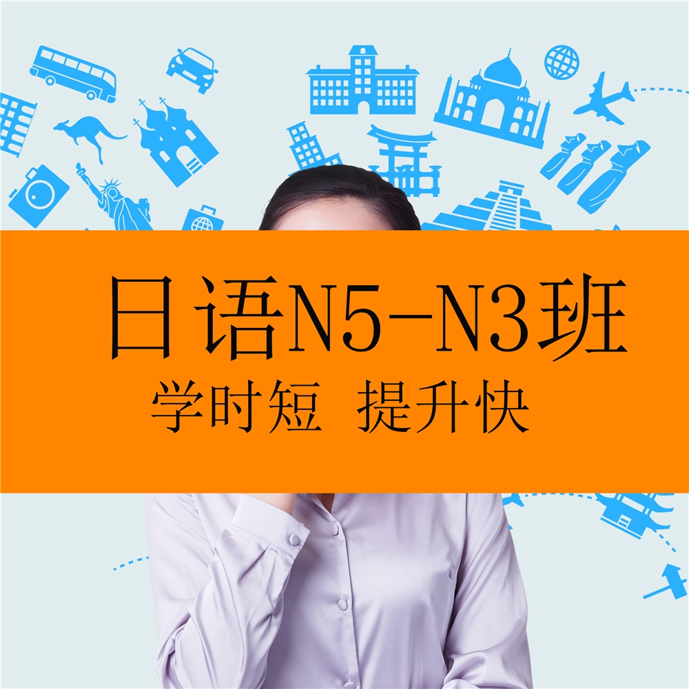 广州网上现金赌场平台N5-N3班基础班课程