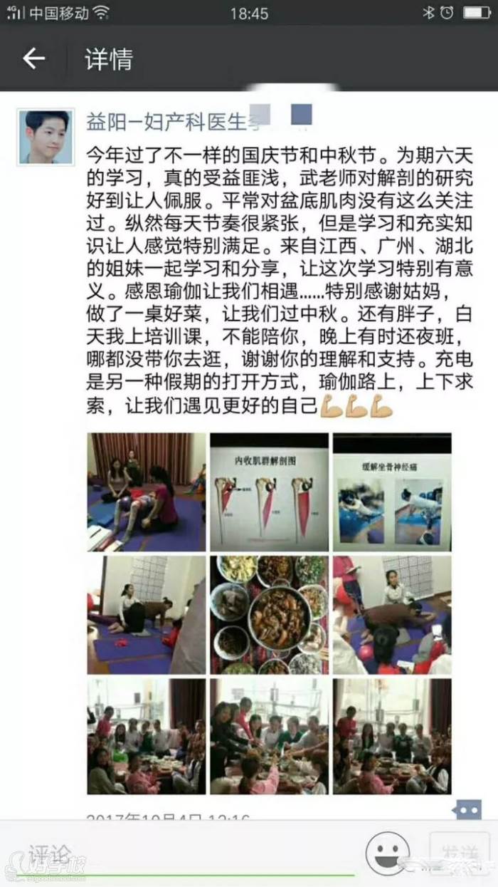 学员感言二