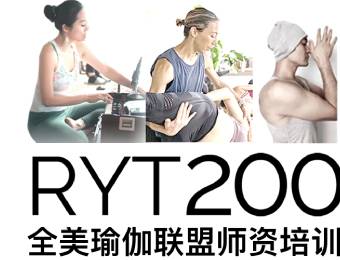 深圳RYT200小时瑜伽教练认证培训课程