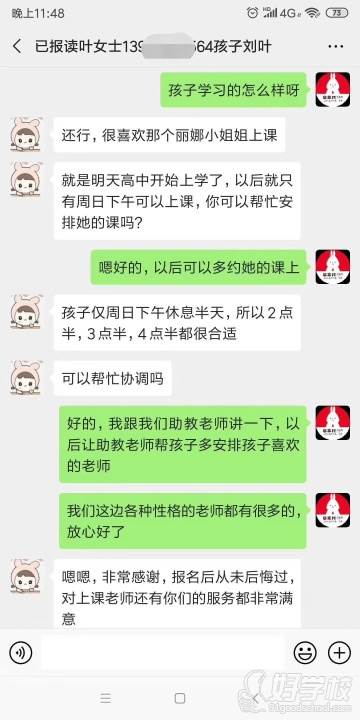 学员评价