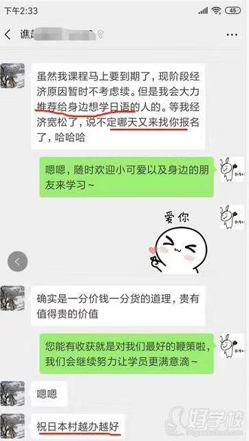 学员评价