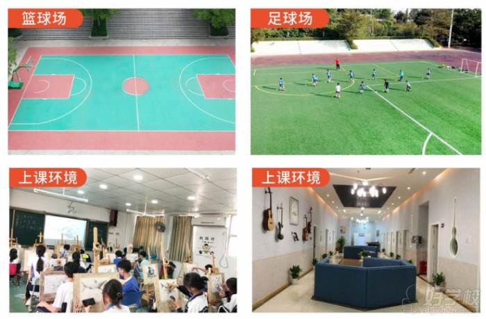 学校环境