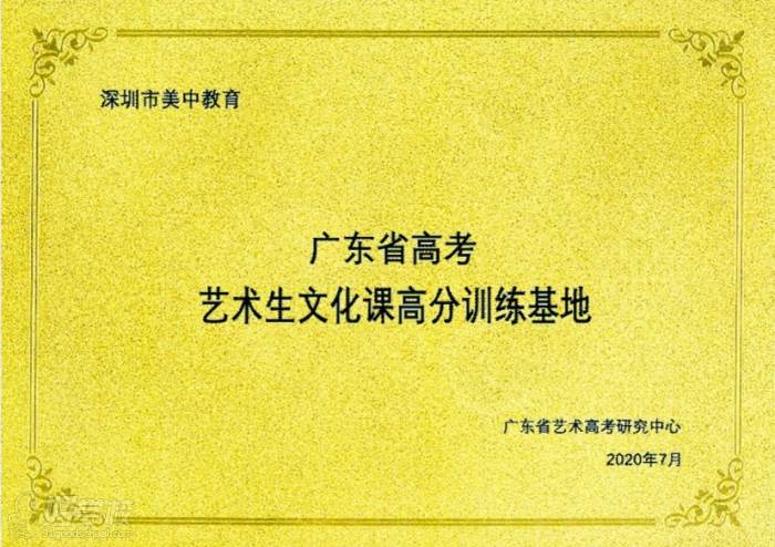广东省艺术生文化课高分训练基地
