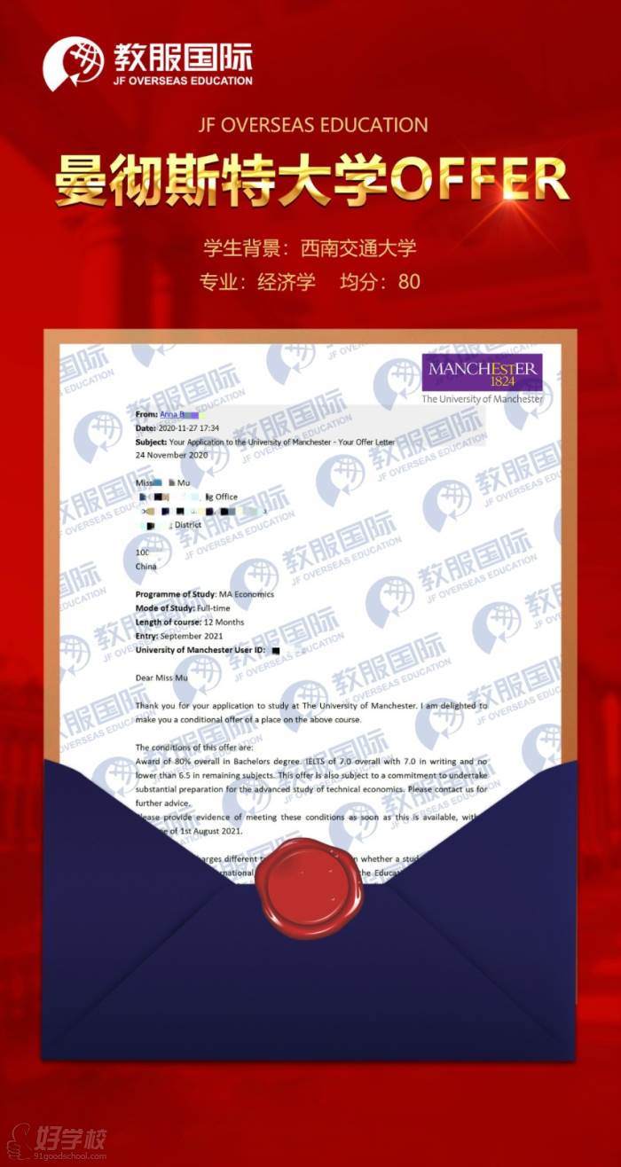 曼徹斯特大學(xué)offer