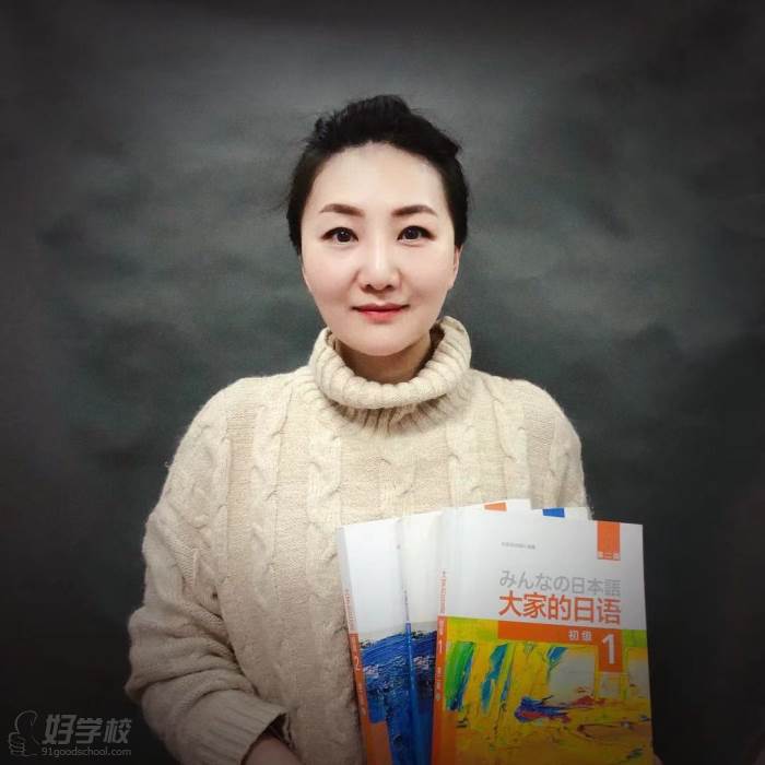 上海二继社外语培训中心王欢老师