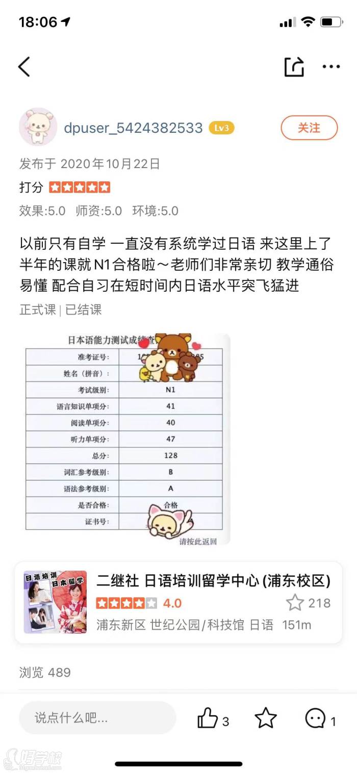 学员反馈截图