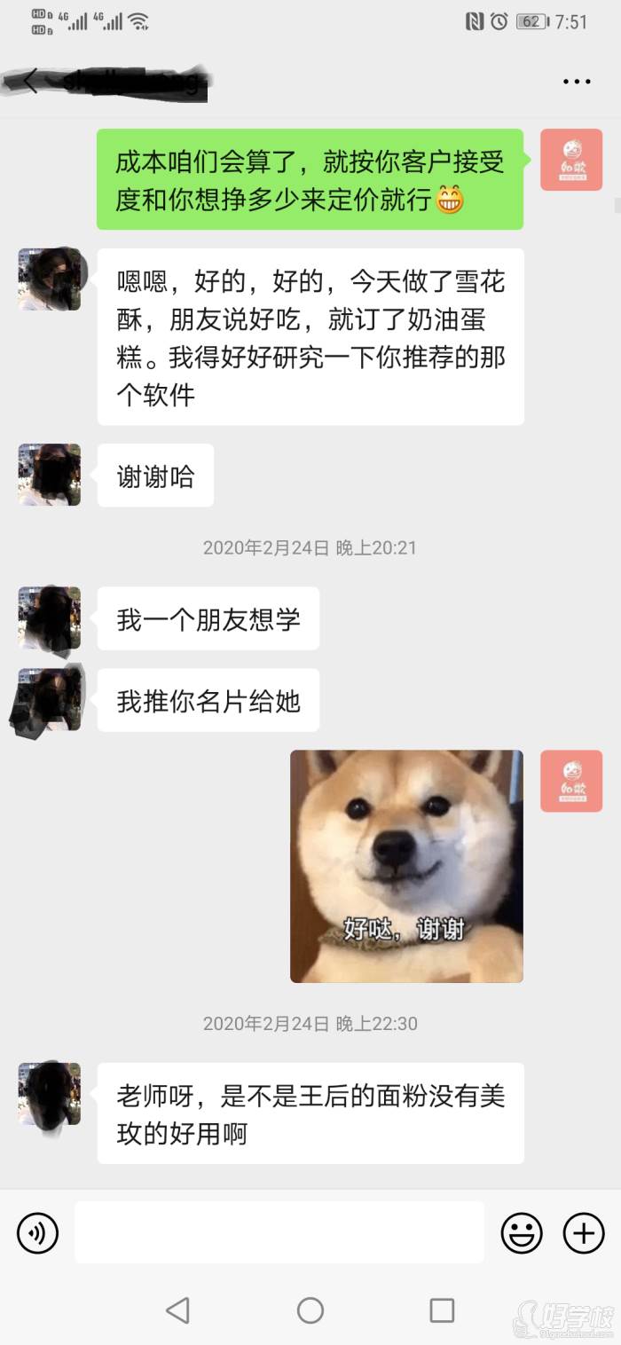 学员感言