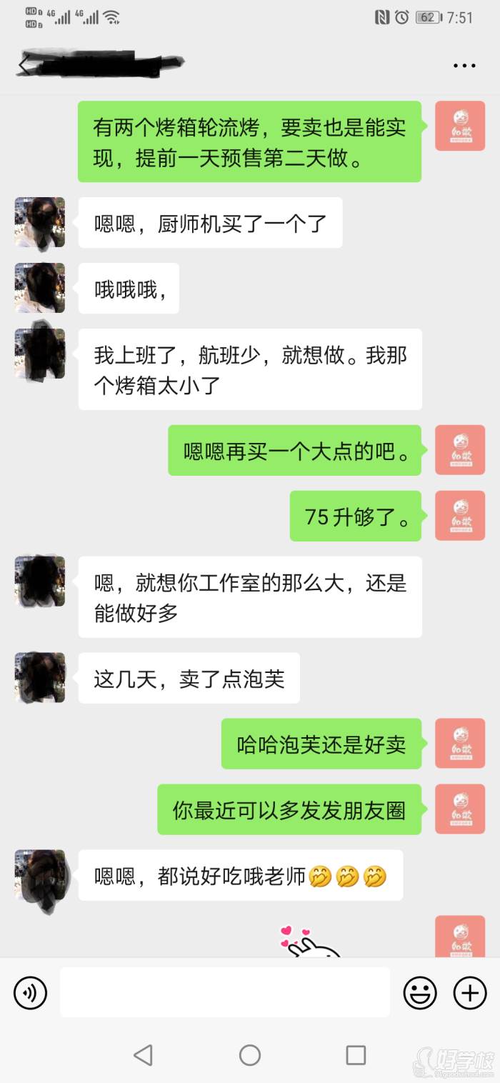 学员感言