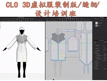 杭州CLO 3D虚拟服装制版/缝纫/设计培训班