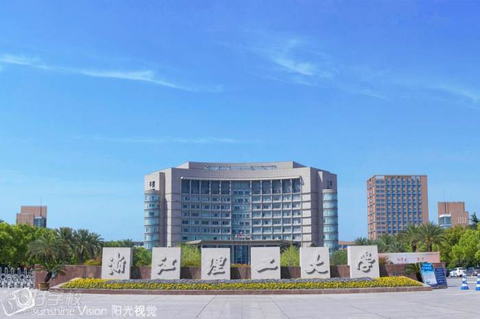 浙江理工大學(xué)