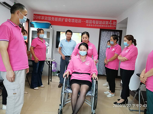 北京养老护理师培训课程