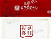 青藤MBA學員風采展示