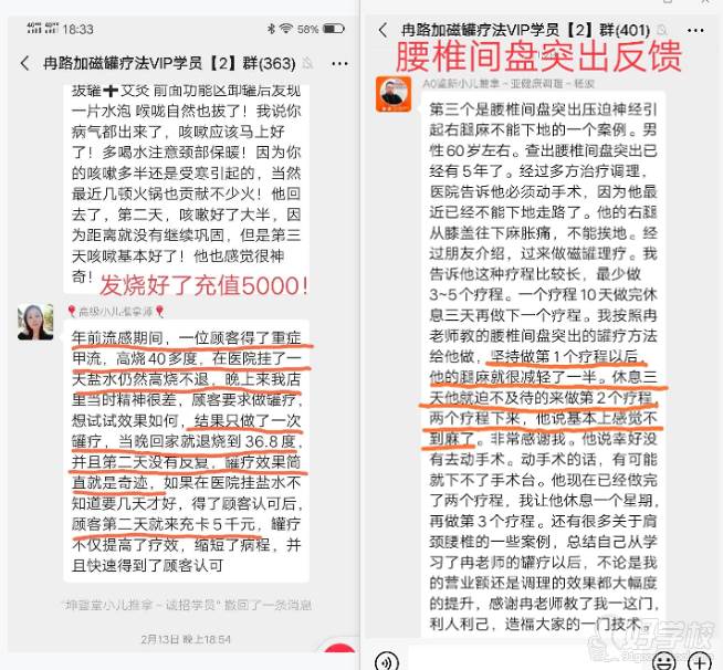 学员评价截图7