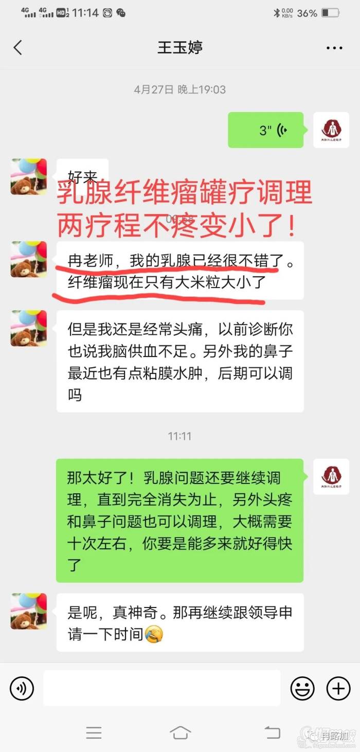 学员反馈一