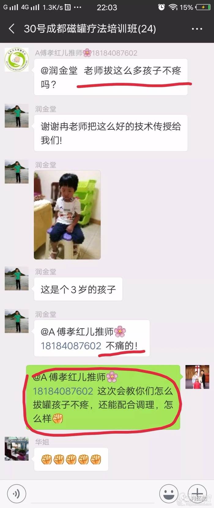 学员反馈二