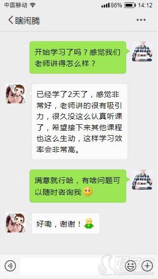 学员感言2