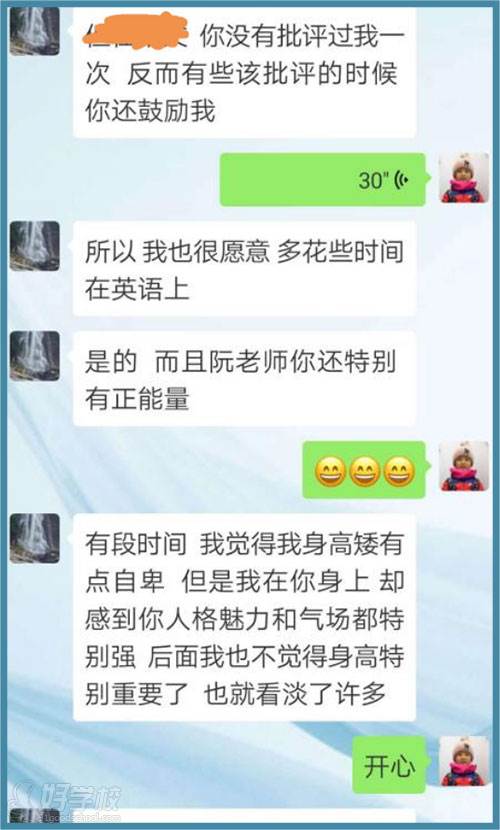 学员家长评价二