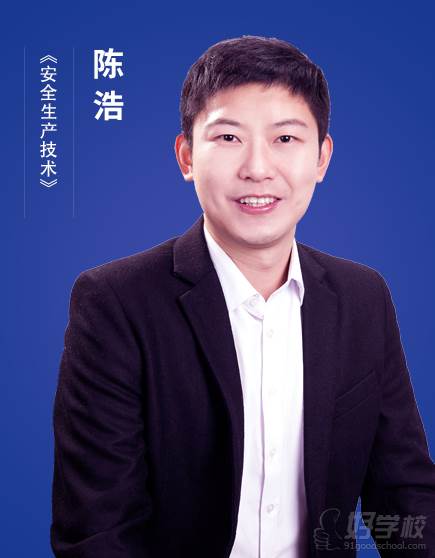 陈浩老师