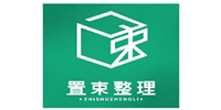 上海置束整理培訓學校