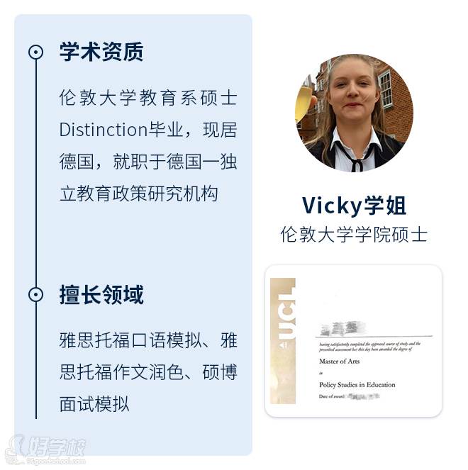 Vicky学姐