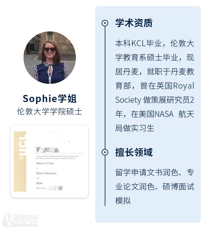 Sophie学姐