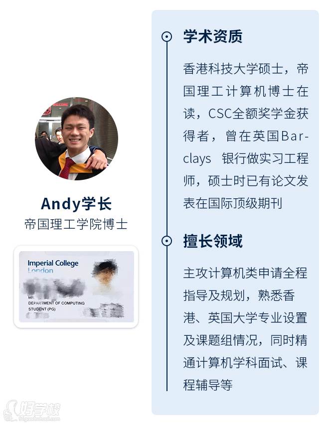 Andy学长