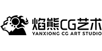 湖南焰熊CG概念藝術工作室