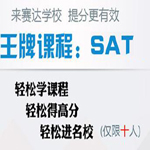 怎么报名去香港参加SAT考试？