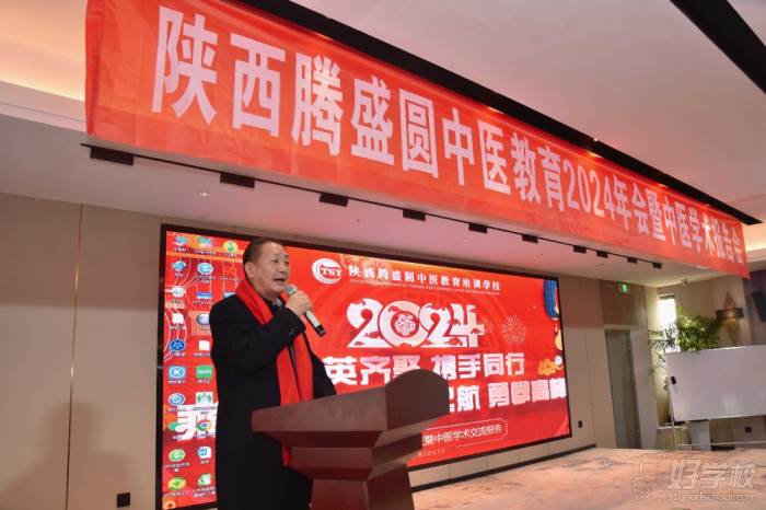 騰盛圓慶功年會(huì)暨中醫(yī)學(xué)術(shù)交流會(huì)
