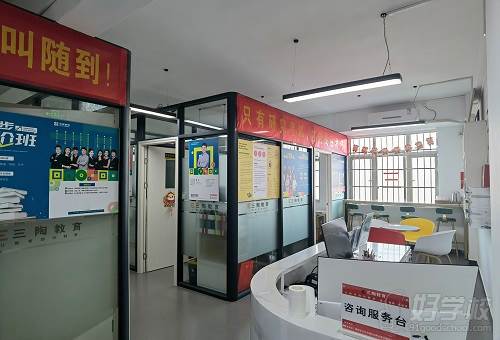 学校前台 学校前台