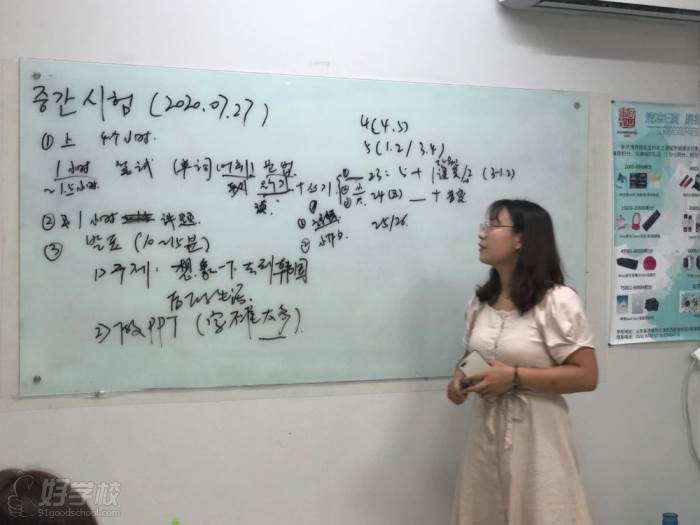 韩语课程