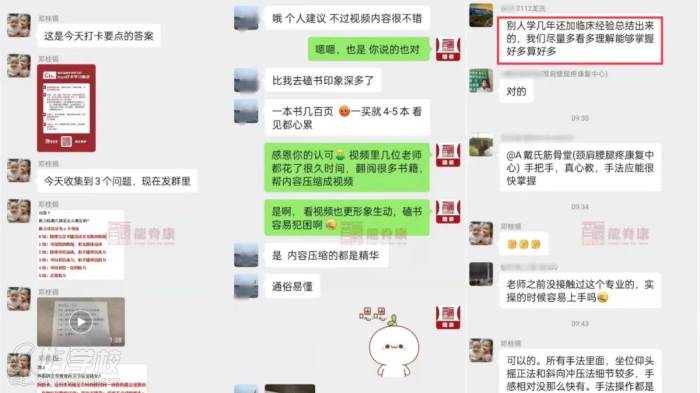 班主任每日收集問題并解答