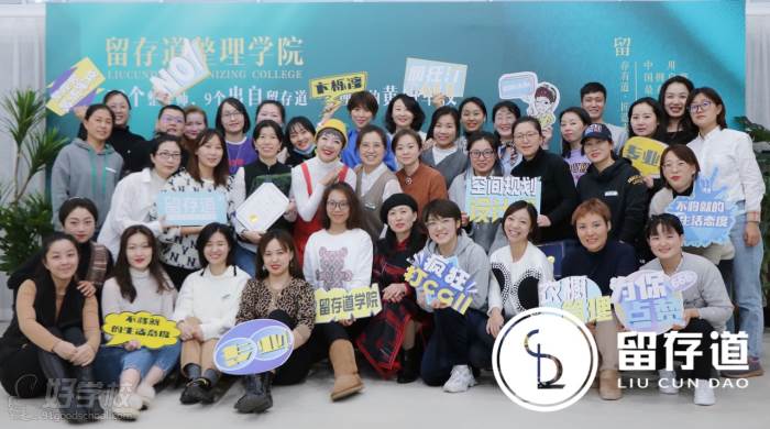整理收纳师培训课程 留存道学院 学费 地址 点评 电话查询 好学校触屏版