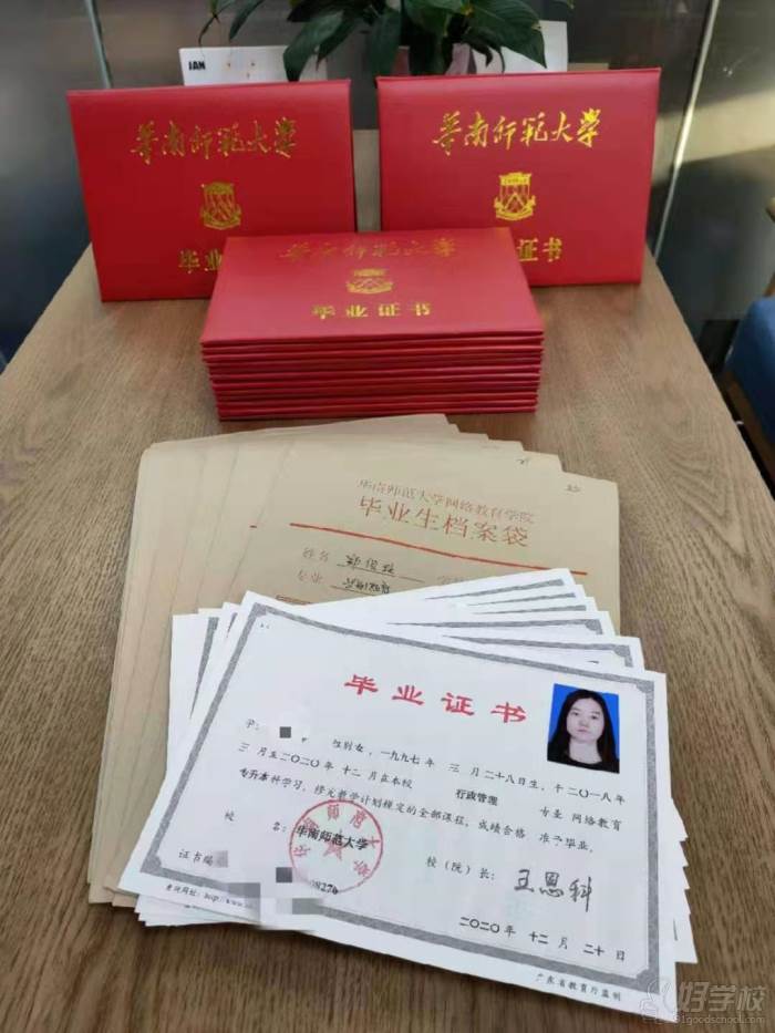 学习下发毕业证书