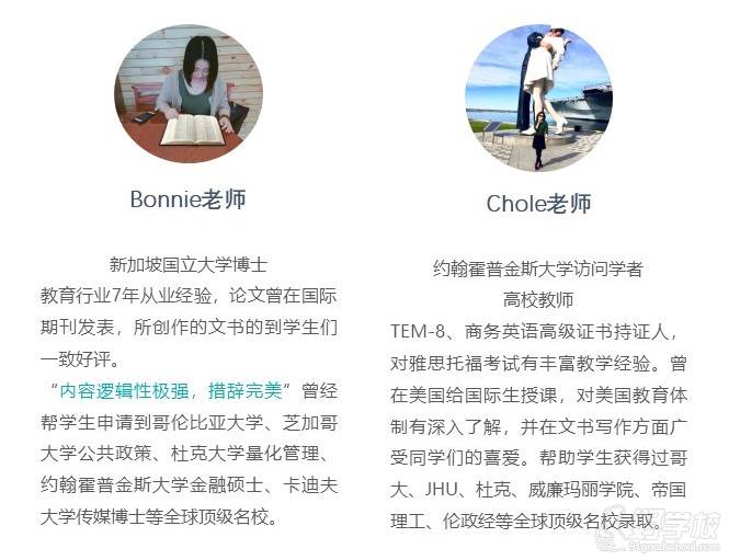 Bonnie老師