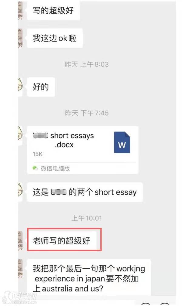 學(xué)員課后反饋