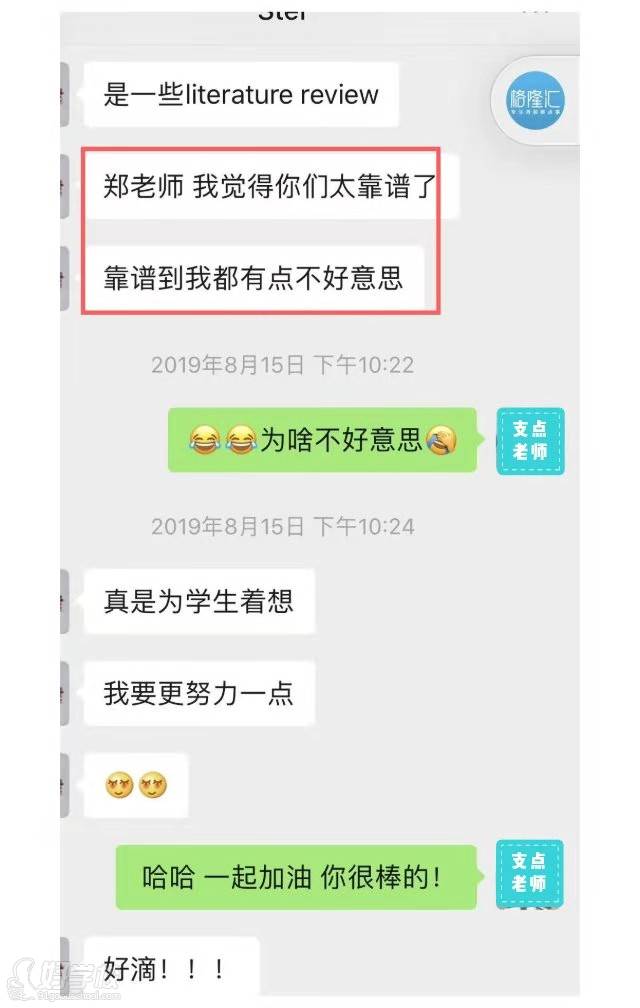 学员反馈五