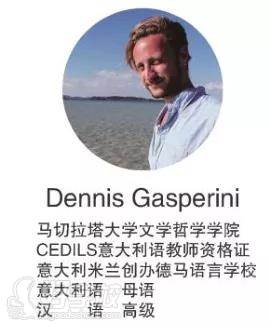 Dennis Gasperini