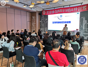 廣州MINI-MBA總裁管理特訓營