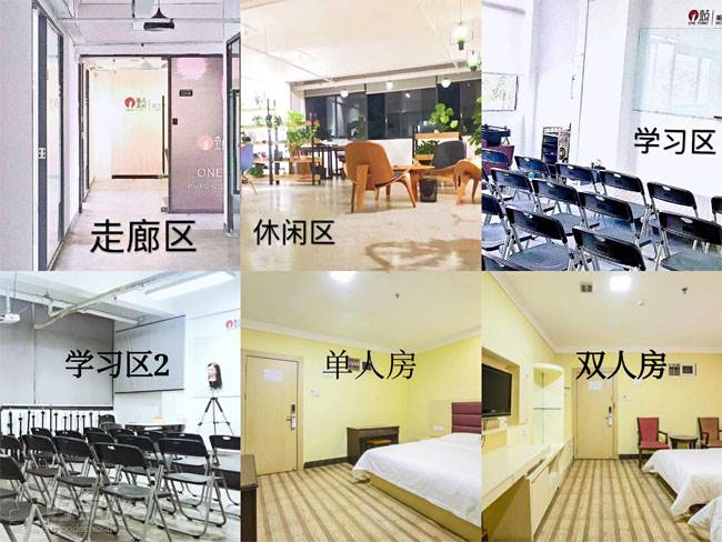 学校环境