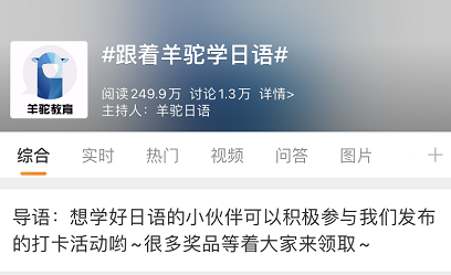 羊驼