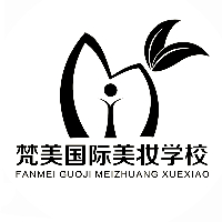 贵州梵美国际美妆培训学校