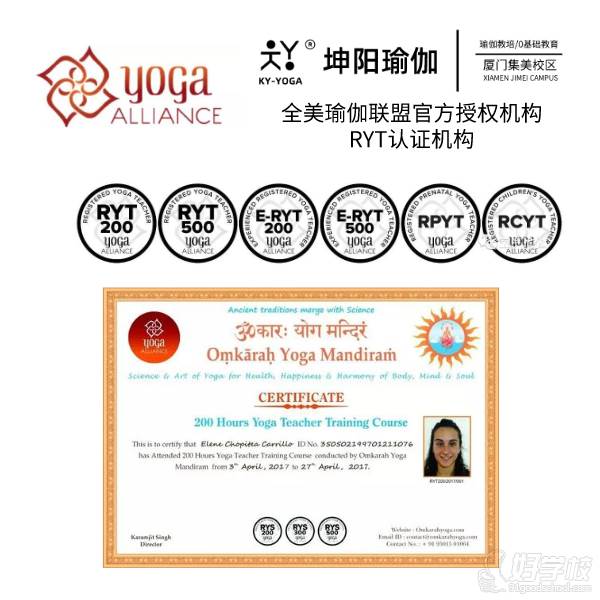 联合国际瑜伽协会共同颁发证书
