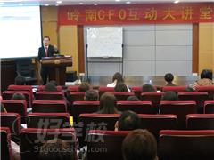 广东省总会计师协会教学环境