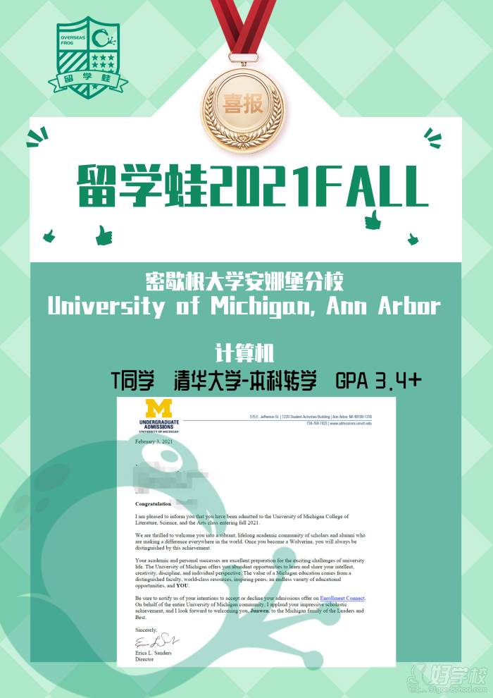 密歇根大学安娜堡分校