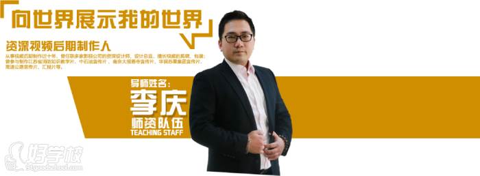 李庆